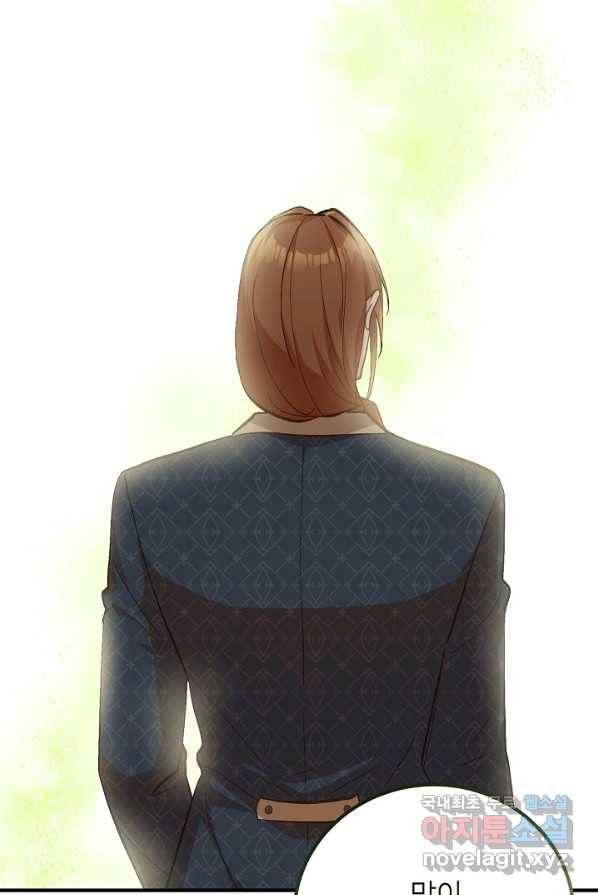 주치의는 할 일 다 하고 사표 씁니다 4화 26
