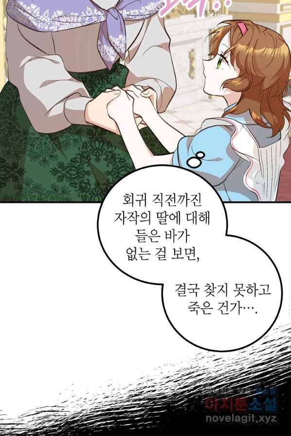 주치의는 할 일 다 하고 사표 씁니다 4화 28