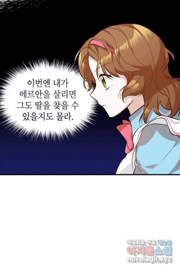 주치의는 할 일 다 하고 사표 씁니다 4화 29