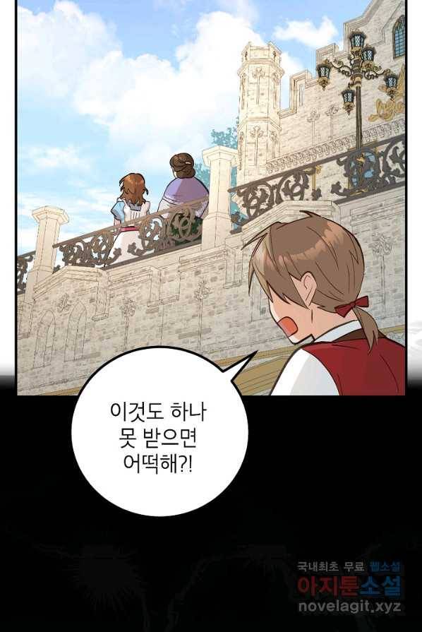 주치의는 할 일 다 하고 사표 씁니다 4화 31