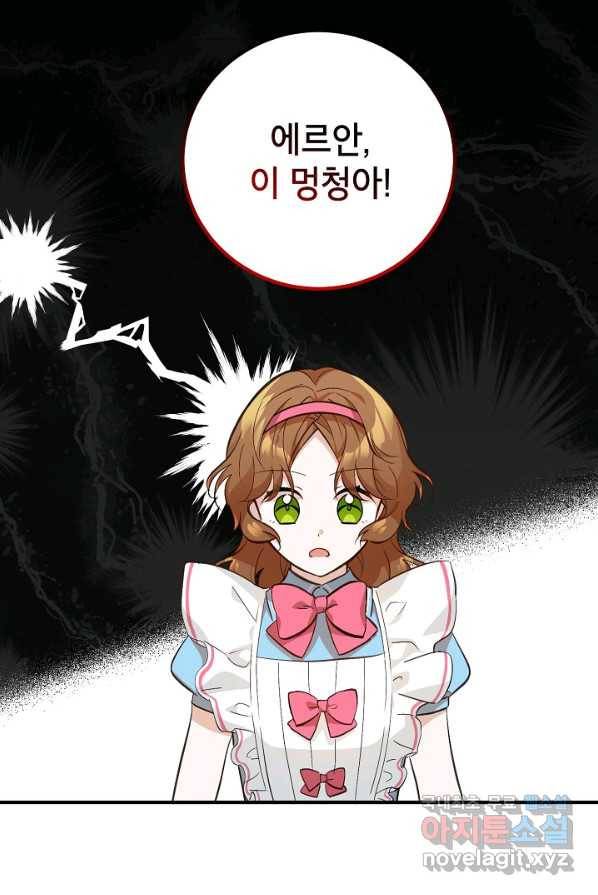 주치의는 할 일 다 하고 사표 씁니다 4화 32