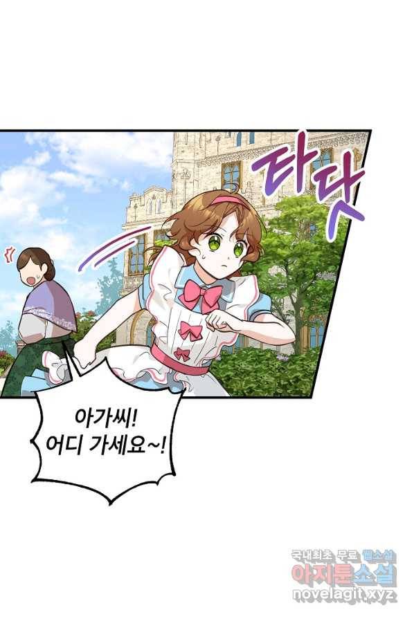 주치의는 할 일 다 하고 사표 씁니다 4화 33