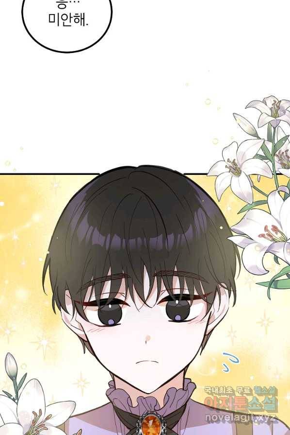 주치의는 할 일 다 하고 사표 씁니다 4화 35
