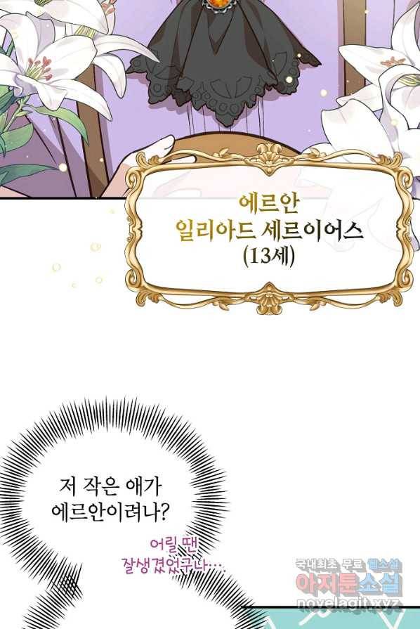 주치의는 할 일 다 하고 사표 씁니다 4화 36