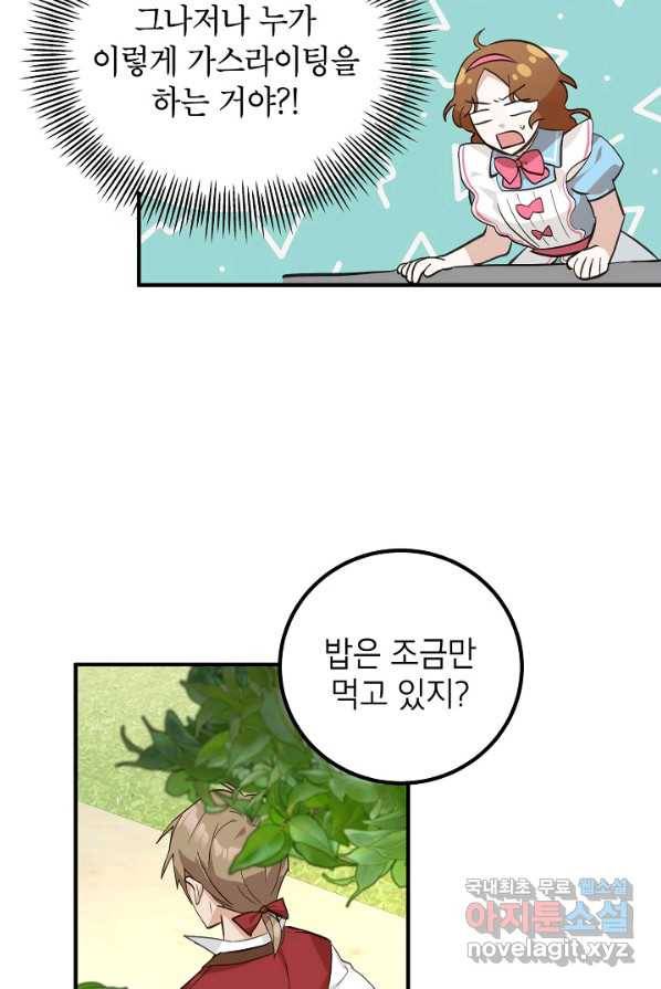 주치의는 할 일 다 하고 사표 씁니다 4화 37