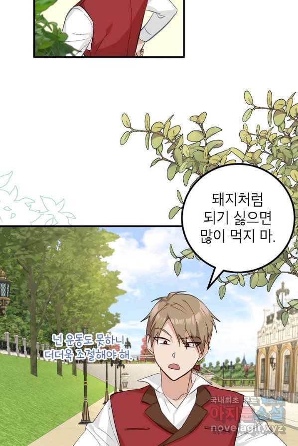 주치의는 할 일 다 하고 사표 씁니다 4화 38