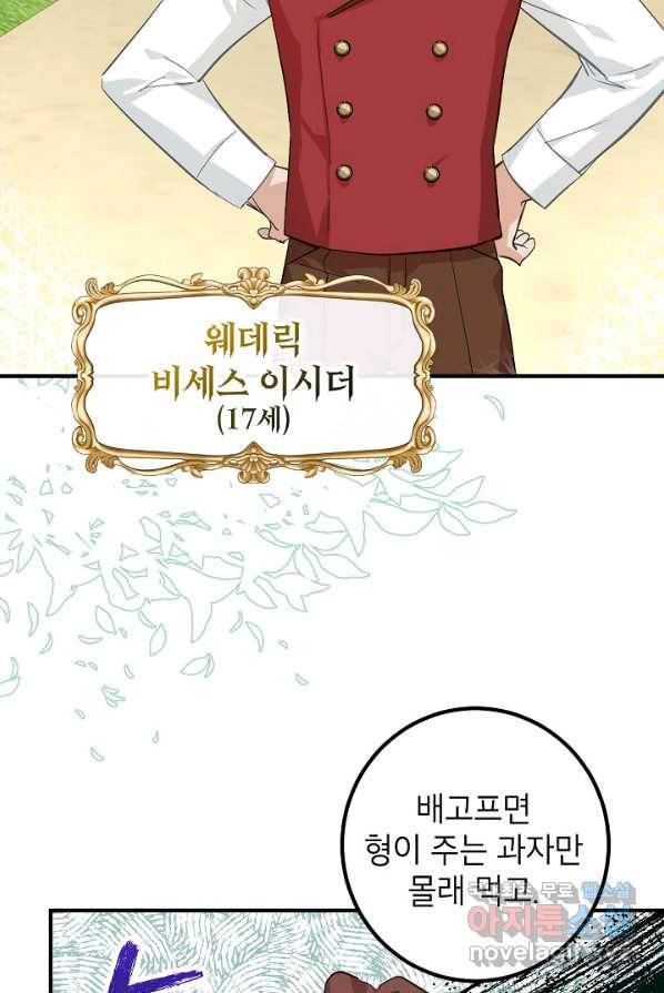 주치의는 할 일 다 하고 사표 씁니다 4화 39