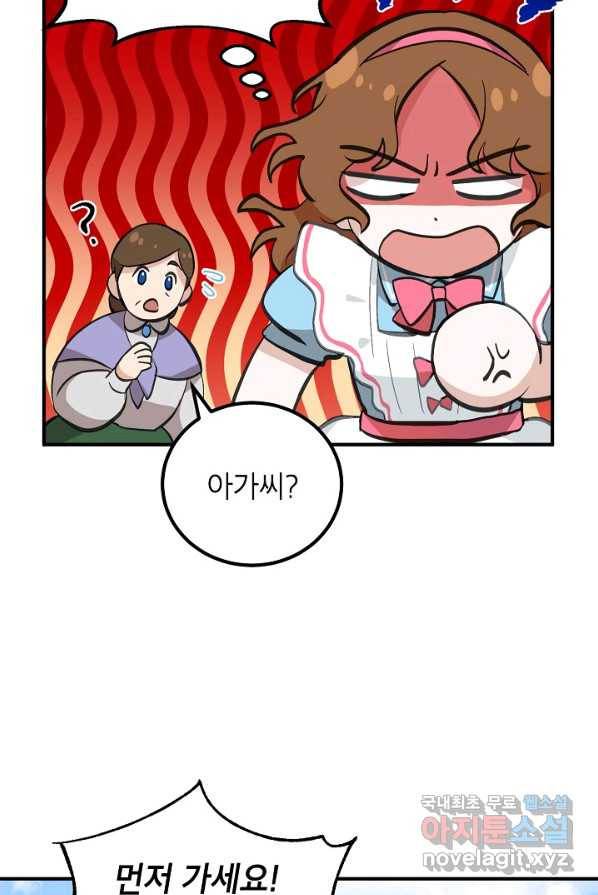 주치의는 할 일 다 하고 사표 씁니다 4화 41