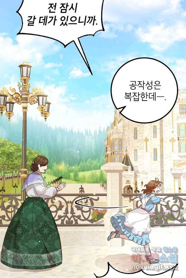주치의는 할 일 다 하고 사표 씁니다 4화 42