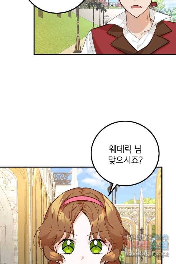주치의는 할 일 다 하고 사표 씁니다 4화 48