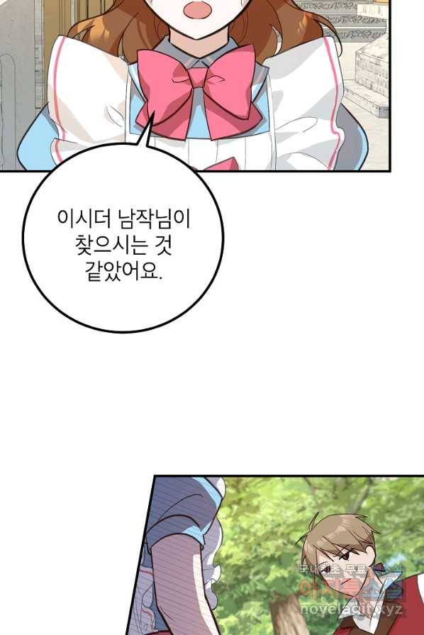 주치의는 할 일 다 하고 사표 씁니다 4화 49