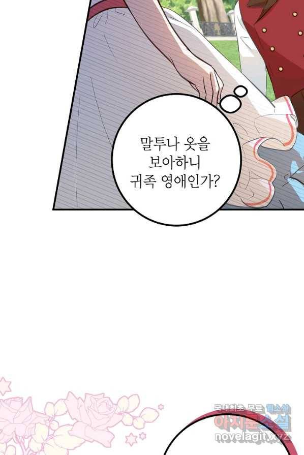 주치의는 할 일 다 하고 사표 씁니다 4화 50