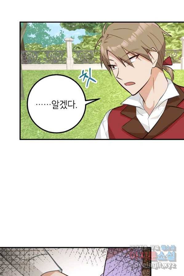 주치의는 할 일 다 하고 사표 씁니다 4화 52