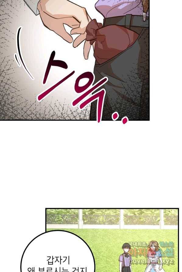 주치의는 할 일 다 하고 사표 씁니다 4화 53