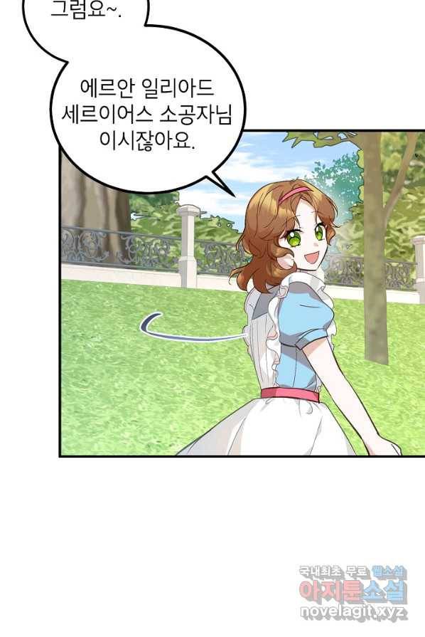 주치의는 할 일 다 하고 사표 씁니다 4화 58