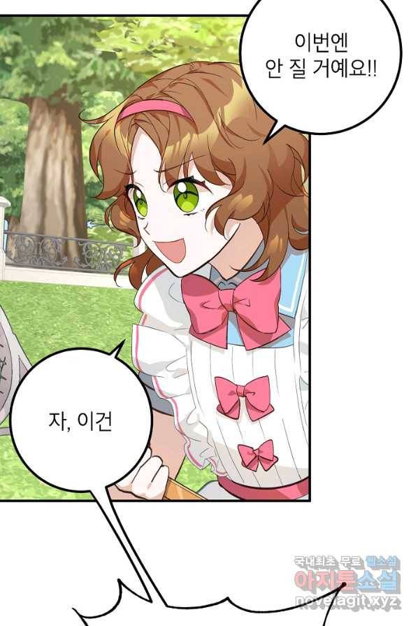 주치의는 할 일 다 하고 사표 씁니다 4화 65