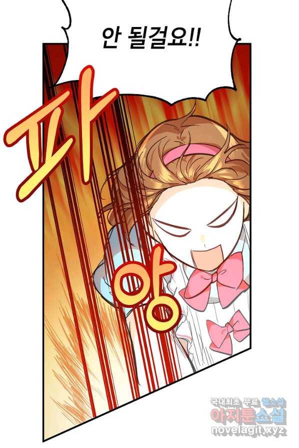 주치의는 할 일 다 하고 사표 씁니다 4화 66