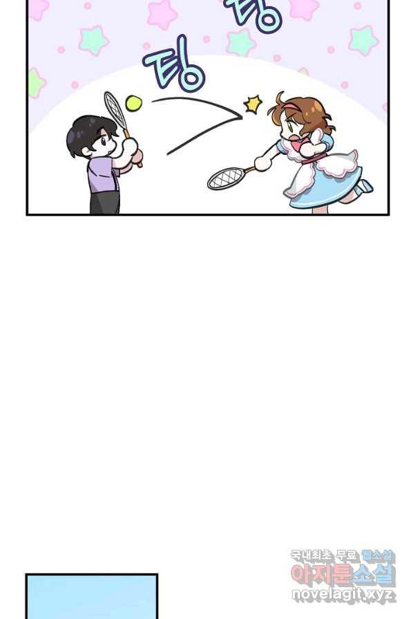 주치의는 할 일 다 하고 사표 씁니다 4화 68