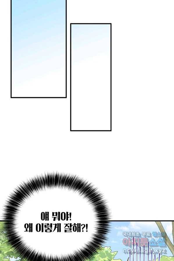 주치의는 할 일 다 하고 사표 씁니다 4화 69