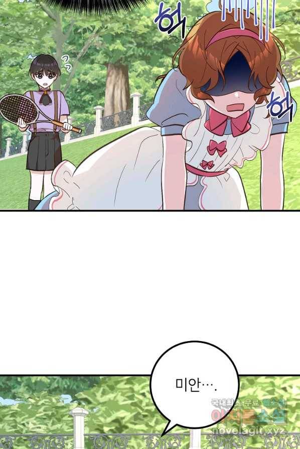 주치의는 할 일 다 하고 사표 씁니다 4화 70