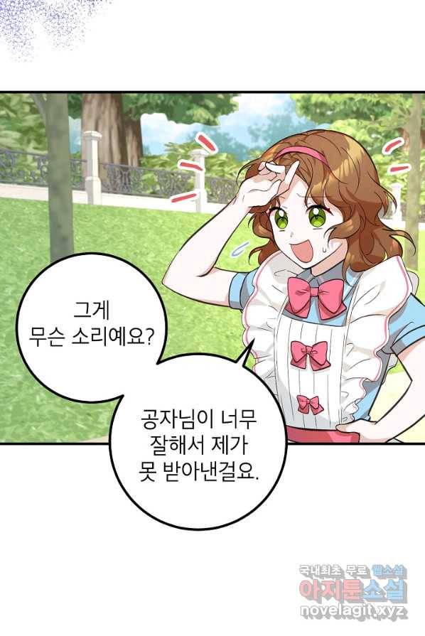 주치의는 할 일 다 하고 사표 씁니다 4화 73