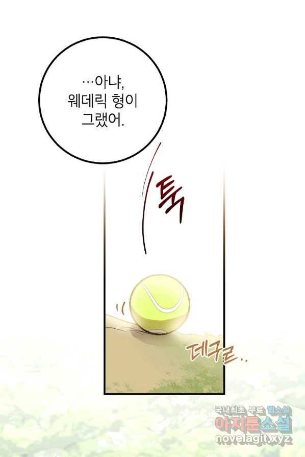 주치의는 할 일 다 하고 사표 씁니다 4화 74