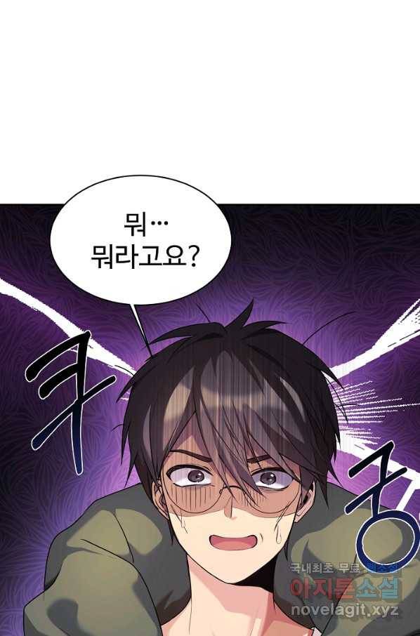 내 딸은 드래곤! 3화 2