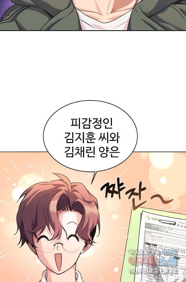 내 딸은 드래곤! 3화 3
