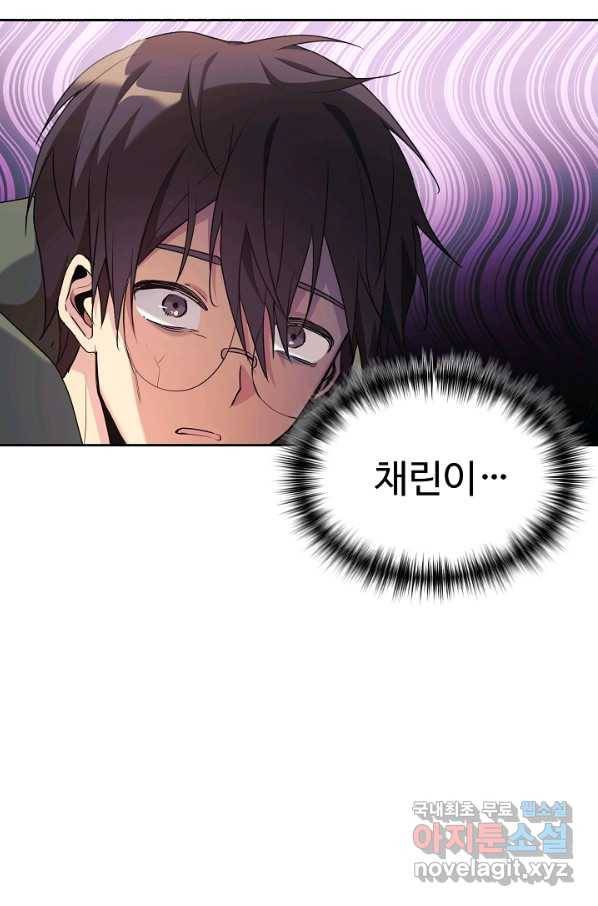 내 딸은 드래곤! 3화 7