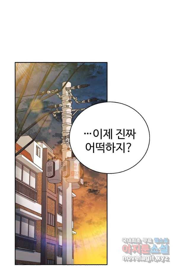 내 딸은 드래곤! 3화 10