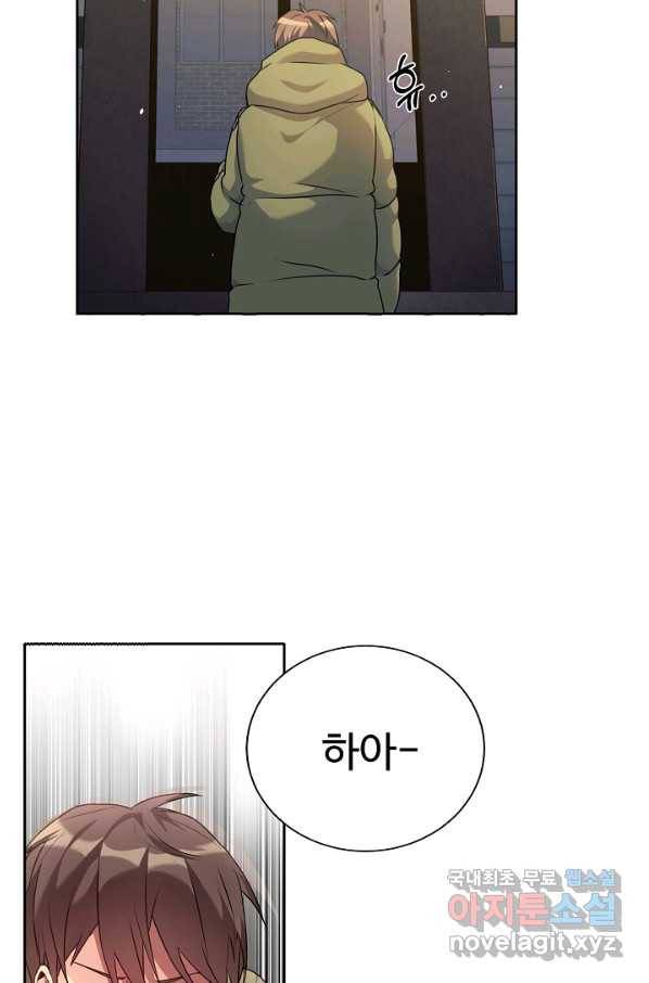 내 딸은 드래곤! 3화 13