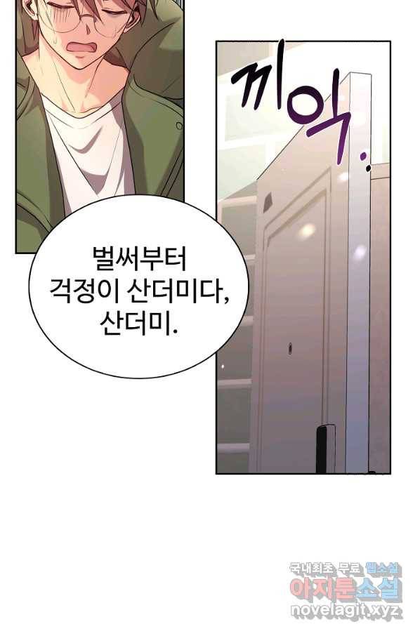 내 딸은 드래곤! 3화 14