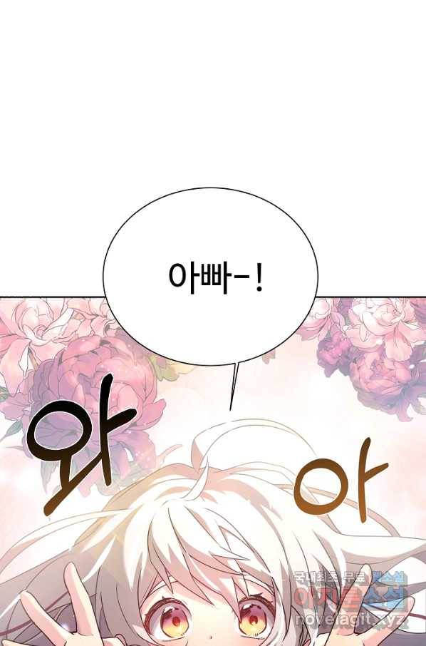 내 딸은 드래곤! 3화 15