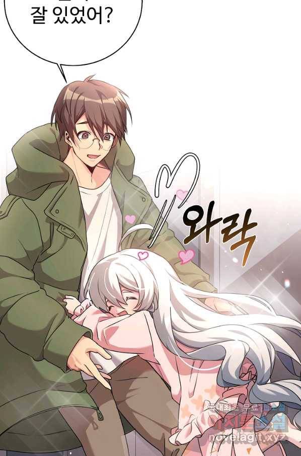 내 딸은 드래곤! 3화 17