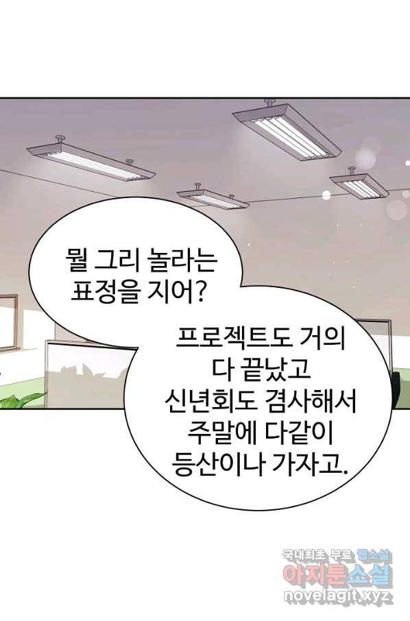 내 딸은 드래곤! 6화 1