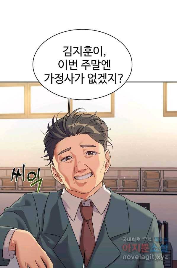 내 딸은 드래곤! 6화 2