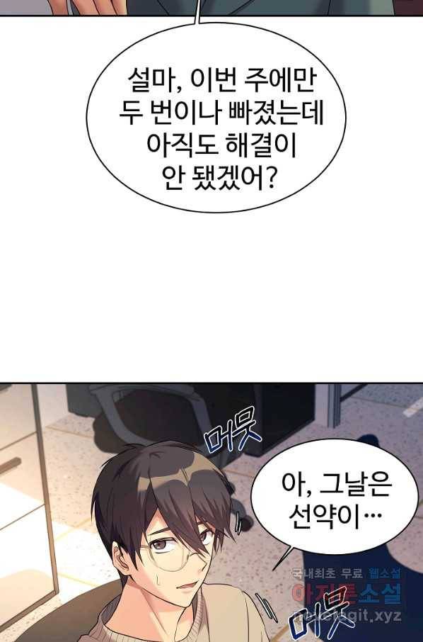 내 딸은 드래곤! 6화 3