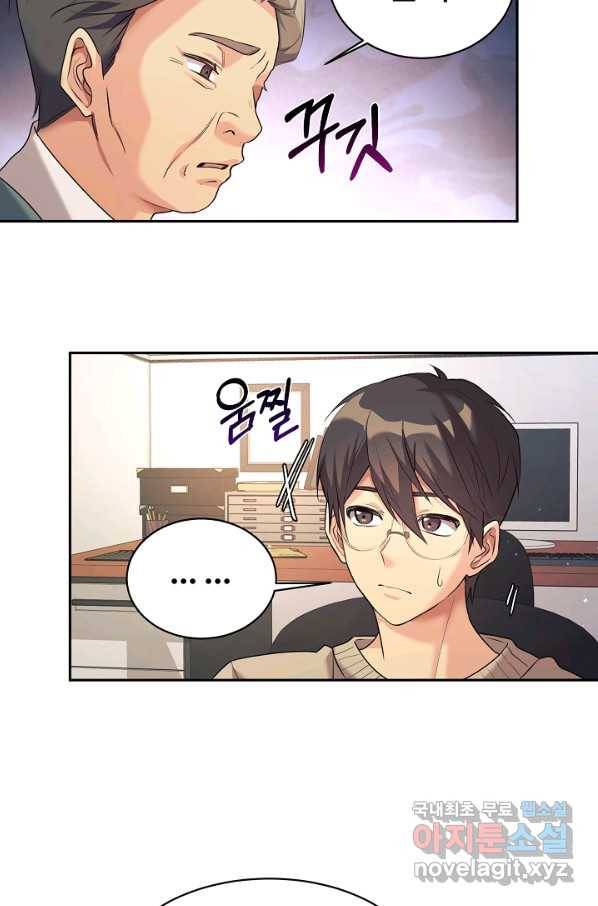 내 딸은 드래곤! 6화 5