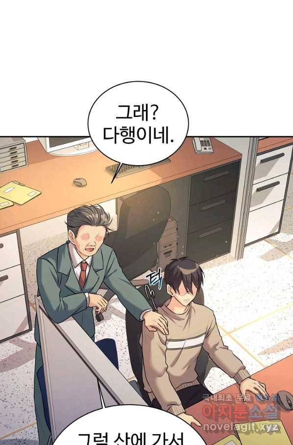 내 딸은 드래곤! 6화 7