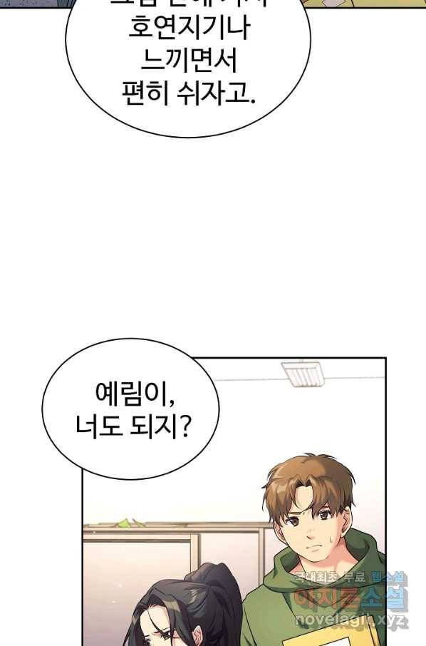 내 딸은 드래곤! 6화 8