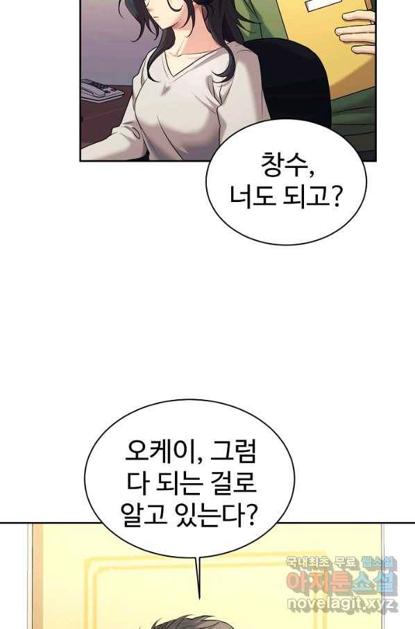 내 딸은 드래곤! 6화 9