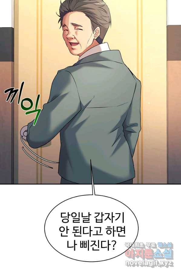 내 딸은 드래곤! 6화 10