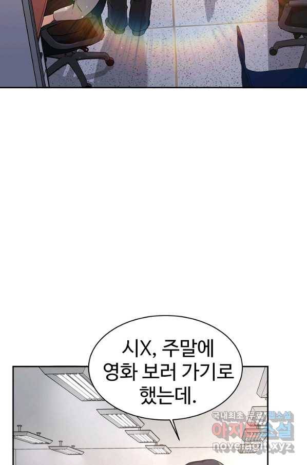 내 딸은 드래곤! 6화 12