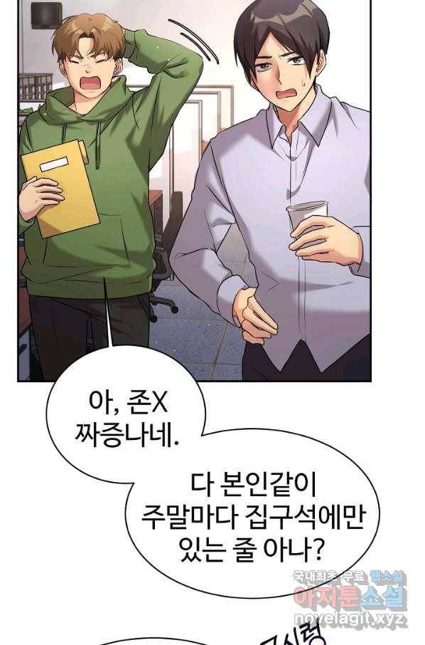 내 딸은 드래곤! 6화 13