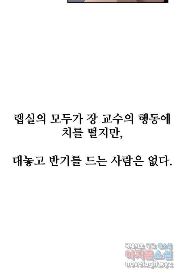 내 딸은 드래곤! 6화 15