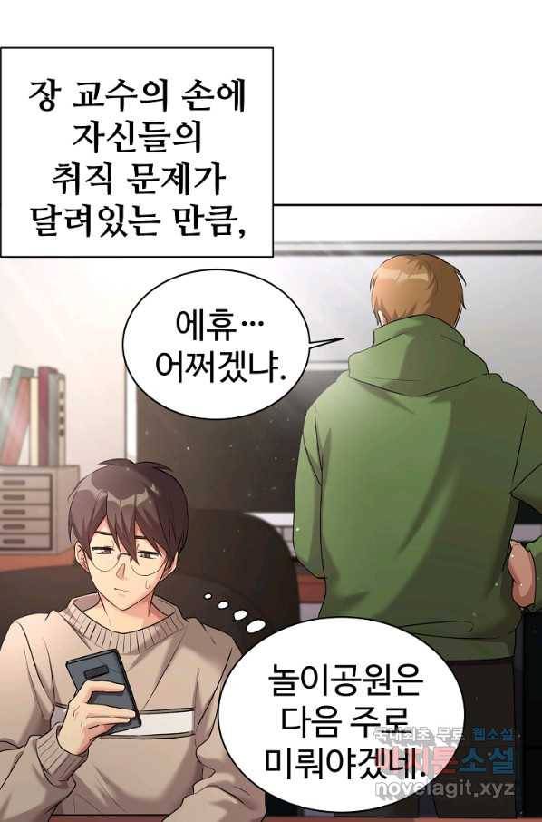 내 딸은 드래곤! 6화 16
