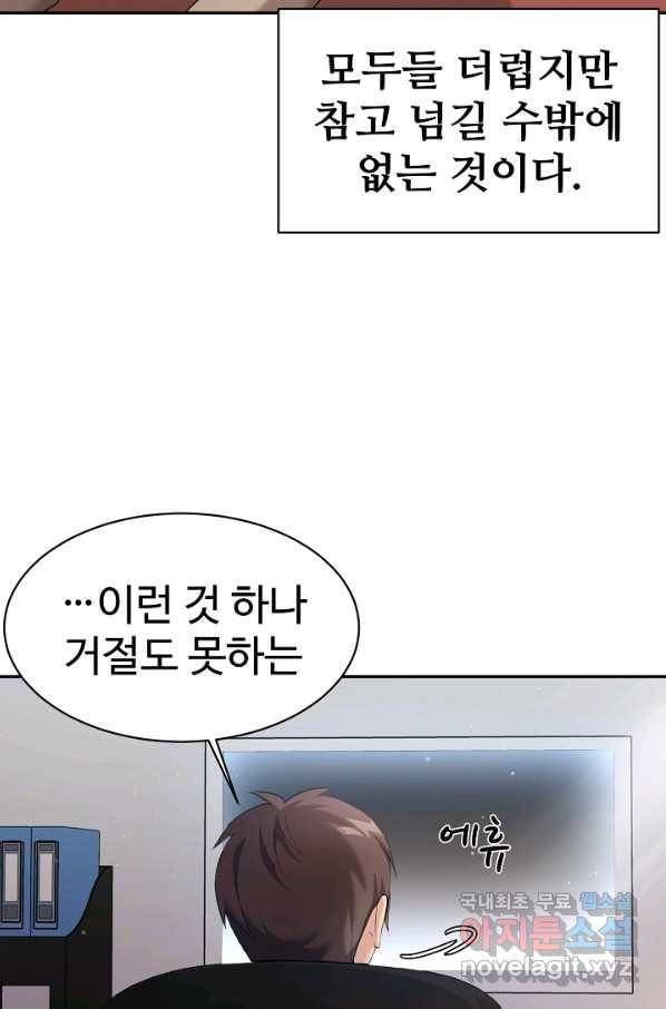 내 딸은 드래곤! 6화 17