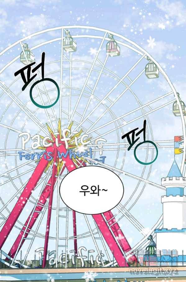 내 딸은 드래곤! 11화 1
