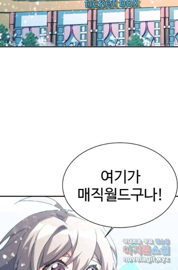 내 딸은 드래곤! 11화 2