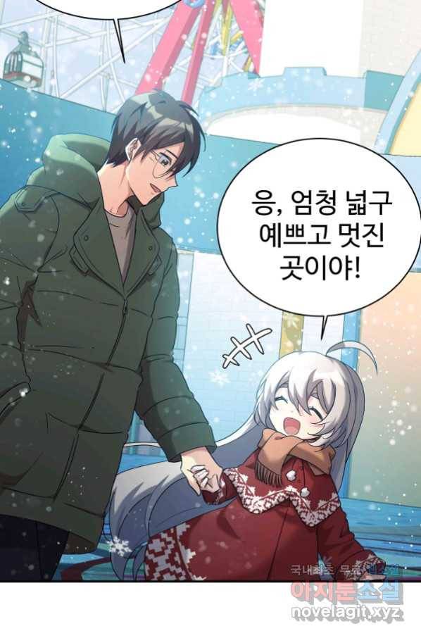 내 딸은 드래곤! 11화 4